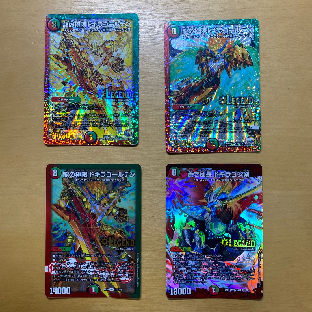 Dragon's Extreme Dogira Golden Aoki Commander Dogiragon Sword Set