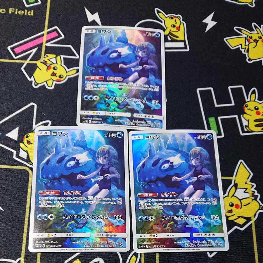 Wishiwashi CHR 053/049