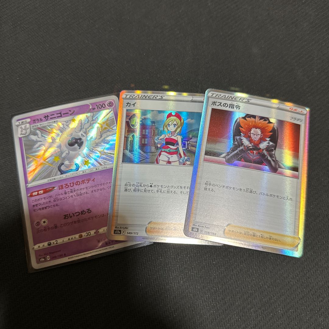 Galal Cursola S 249/190