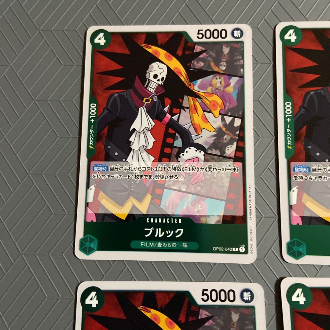 Brook (FILM/Strawman)OP02-040 [set of 4]. 4枚