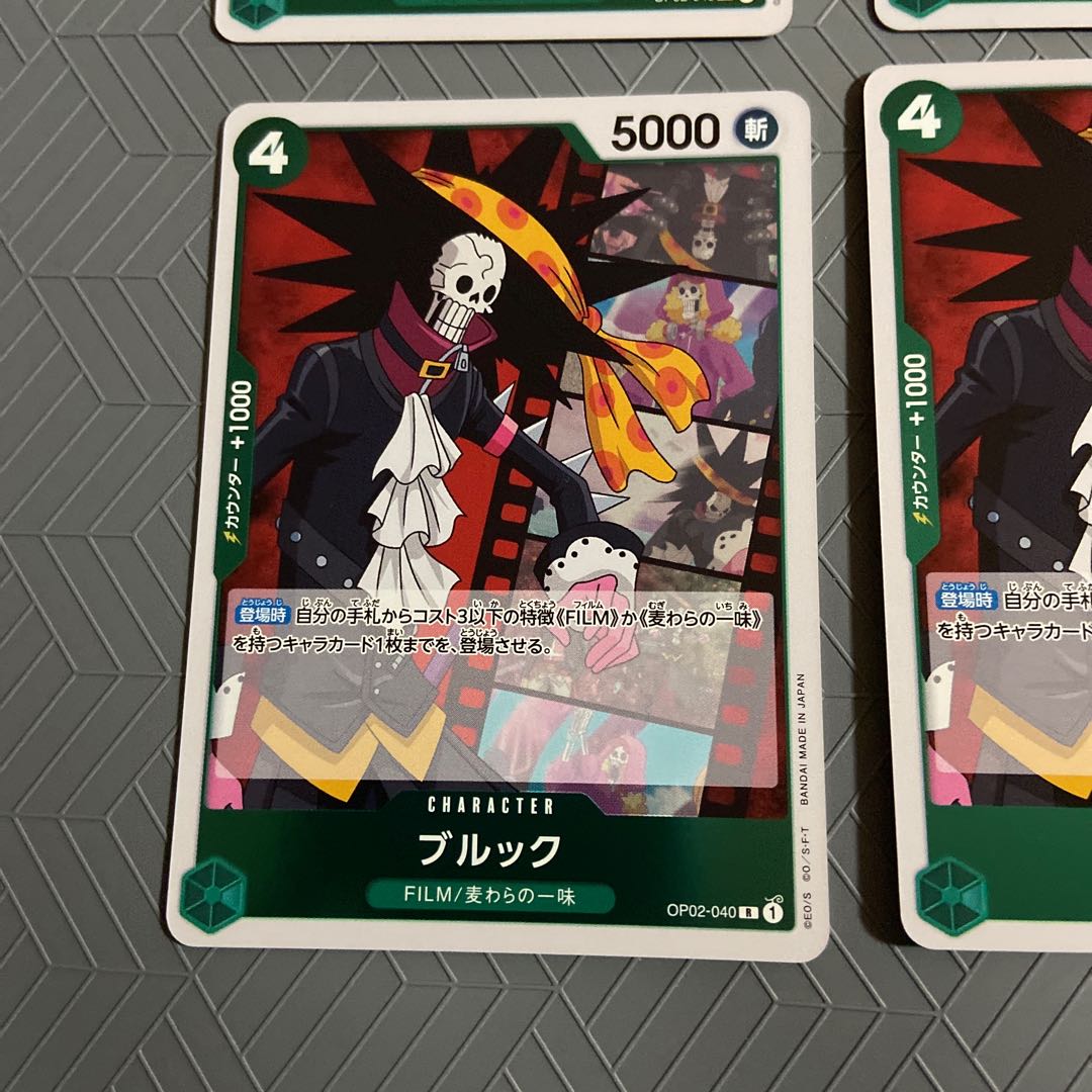 Brook (FILM/Strawman)OP02-040 [set of 4]. 4枚