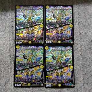 Ulpheus the Dragon Holy Spirit｜Jolt of Haven SR 36/75 4pcs