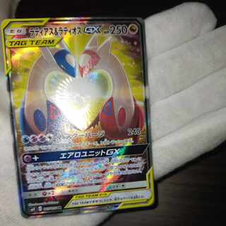 ポケモンカード ラティアス&ラティオスGX sa