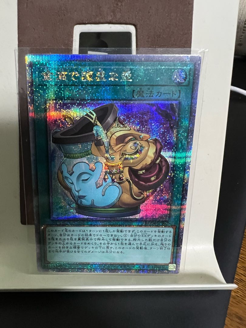 Pot of Prosperity [25th Secret Rare].