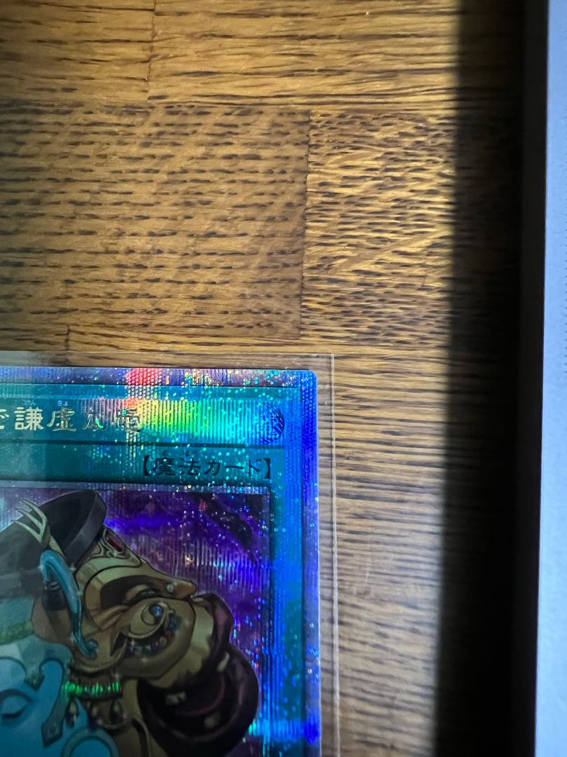 Pot of Prosperity [25th Secret Rare].