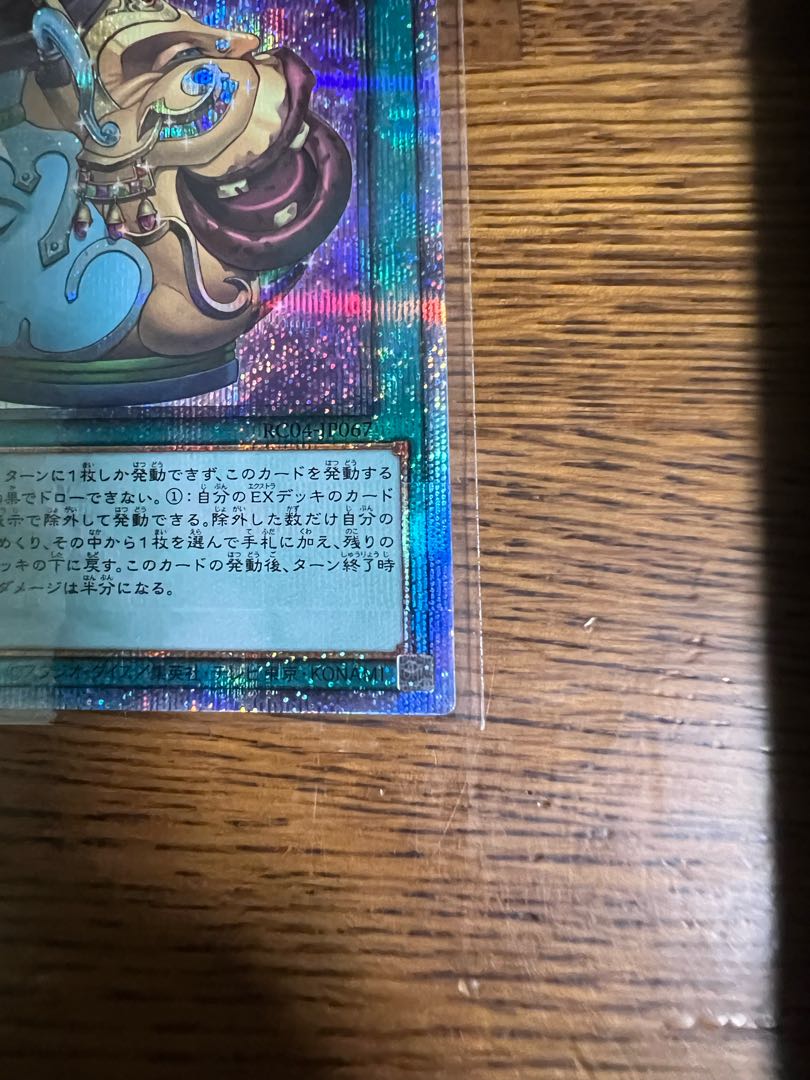 Pot of Prosperity [25th Secret Rare].