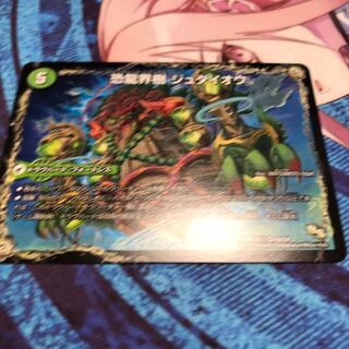 恐龍界樹 ジュダイオウ/恐・古代王 サウザルーピオ