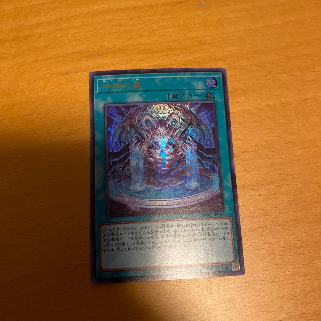 Fountain of Divine Monuments Ultra Rare JP027