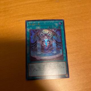 Fountain of Divine Monuments Ultra Rare JP027