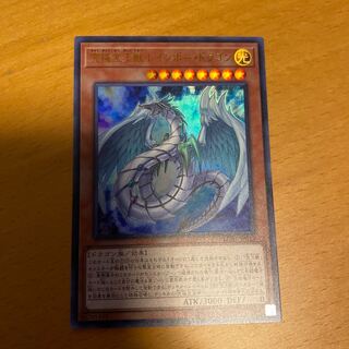 究極宝玉獣 レインボー・ドラゴン ウルトラレア JP013