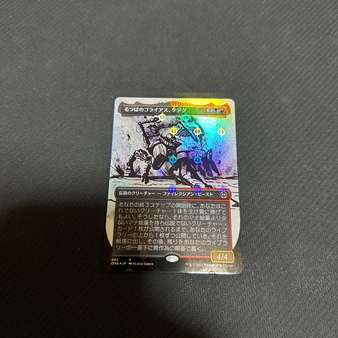 Goliath of the Crucible, Ke Tek.