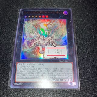 エクスピュアリィ・ハピネス ウルトラレア JP017 1枚