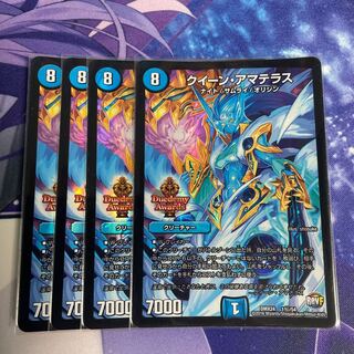 クイーン・アマテラス SE 1(秘)/54