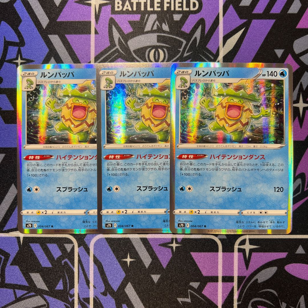 Ludicolo R 004/067 1枚