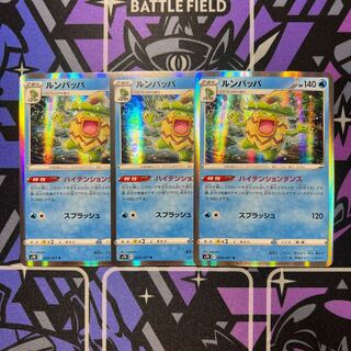 Ludicolo R 004/067 1枚