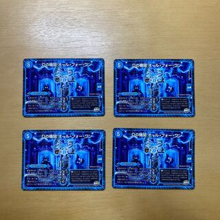 D agency All for One R 15/74