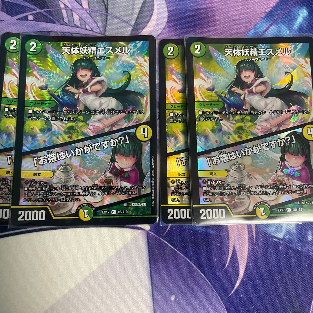 Celestial Fairy Esmelle｜"Would you like some tea?" VR