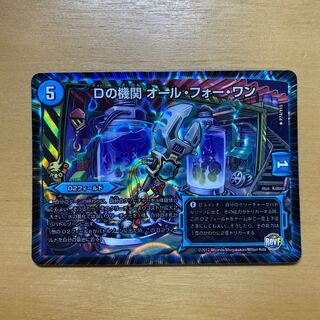 D agency All for One R-foil P74/Y15