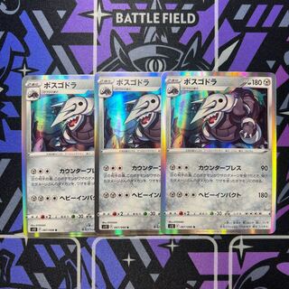 Aggron R 067/098 1枚