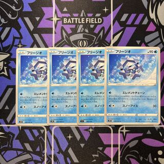 フリージオ C 024/067