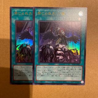 Forbidden Droplet Ultra Rare JP065