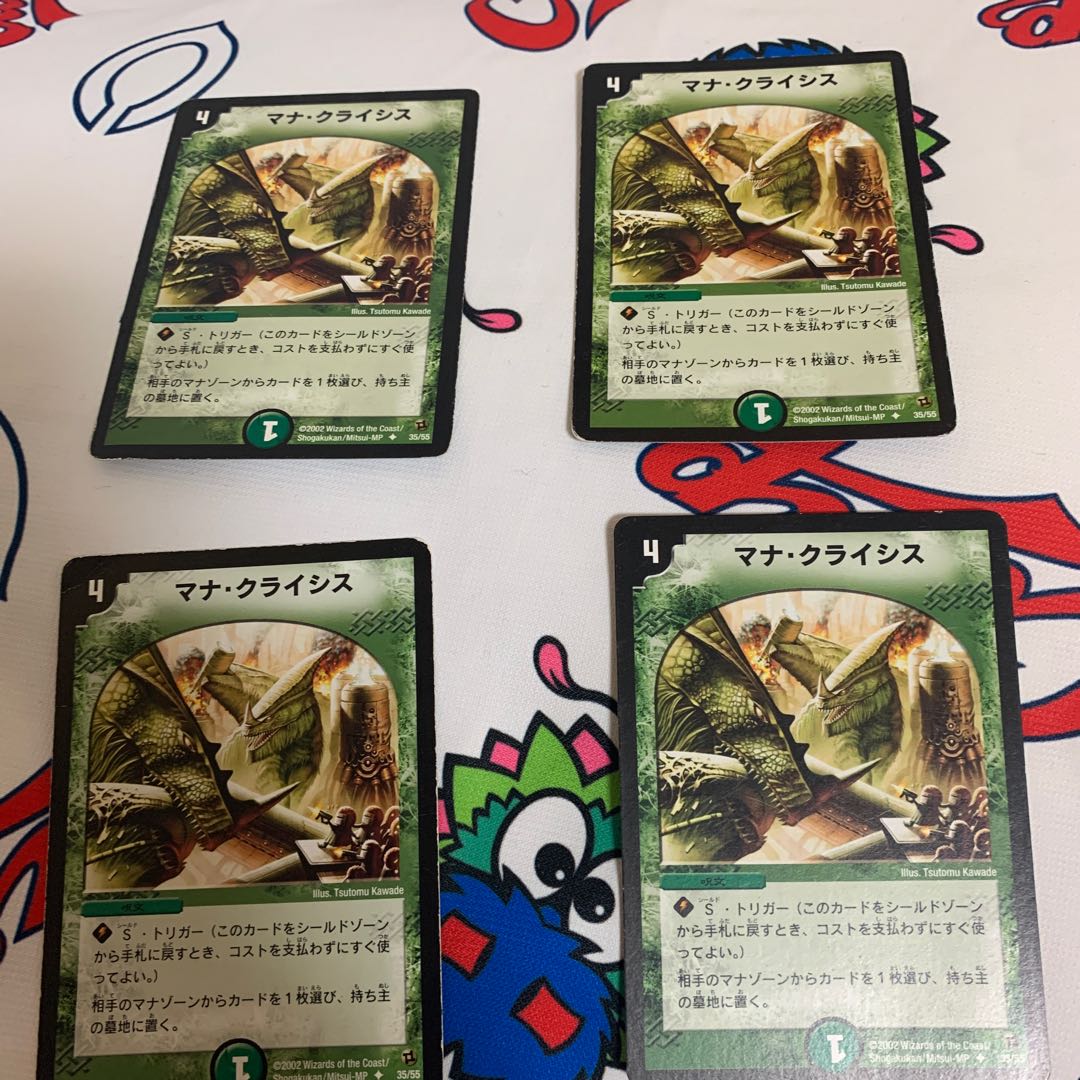 Mana Crisis U 35/55 x4 Mana Crisis