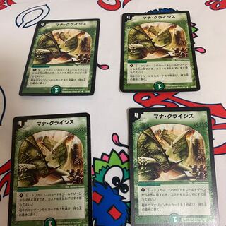 Mana Crisis U 35/55 x4 Mana Crisis