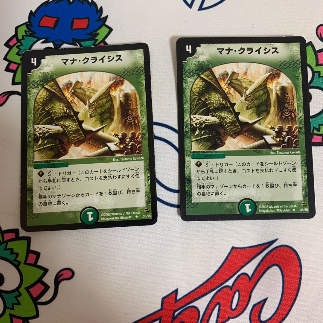 Mana Crisis U 35/55 x4 Mana Crisis