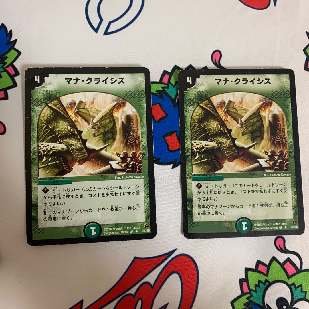 Mana Crisis U 35/55 x4 Mana Crisis