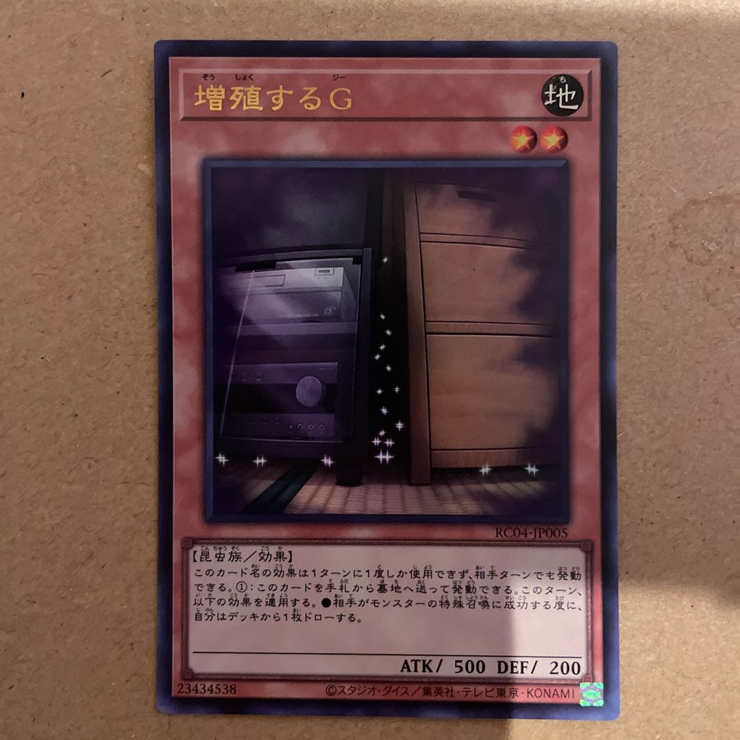 Maxx "C" Ultra Rare JP005