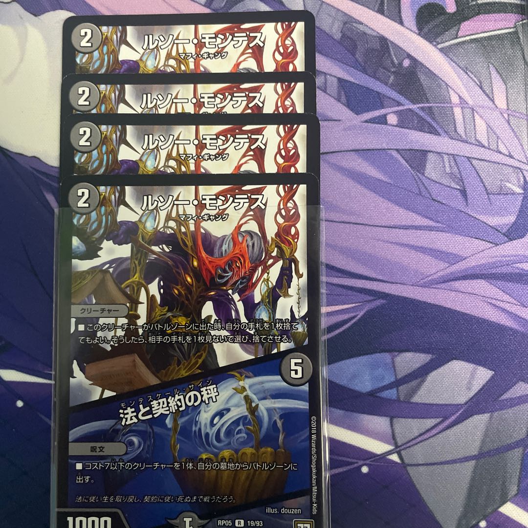 ROUSSEAU MONTES|Law and Contract Scales R 19/93