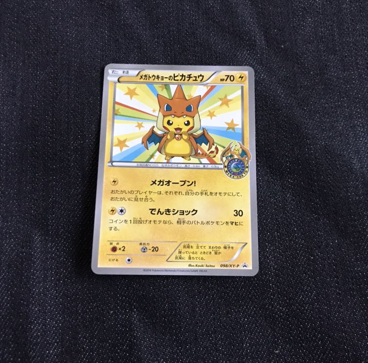 メガトウキョーのピカチュウ
