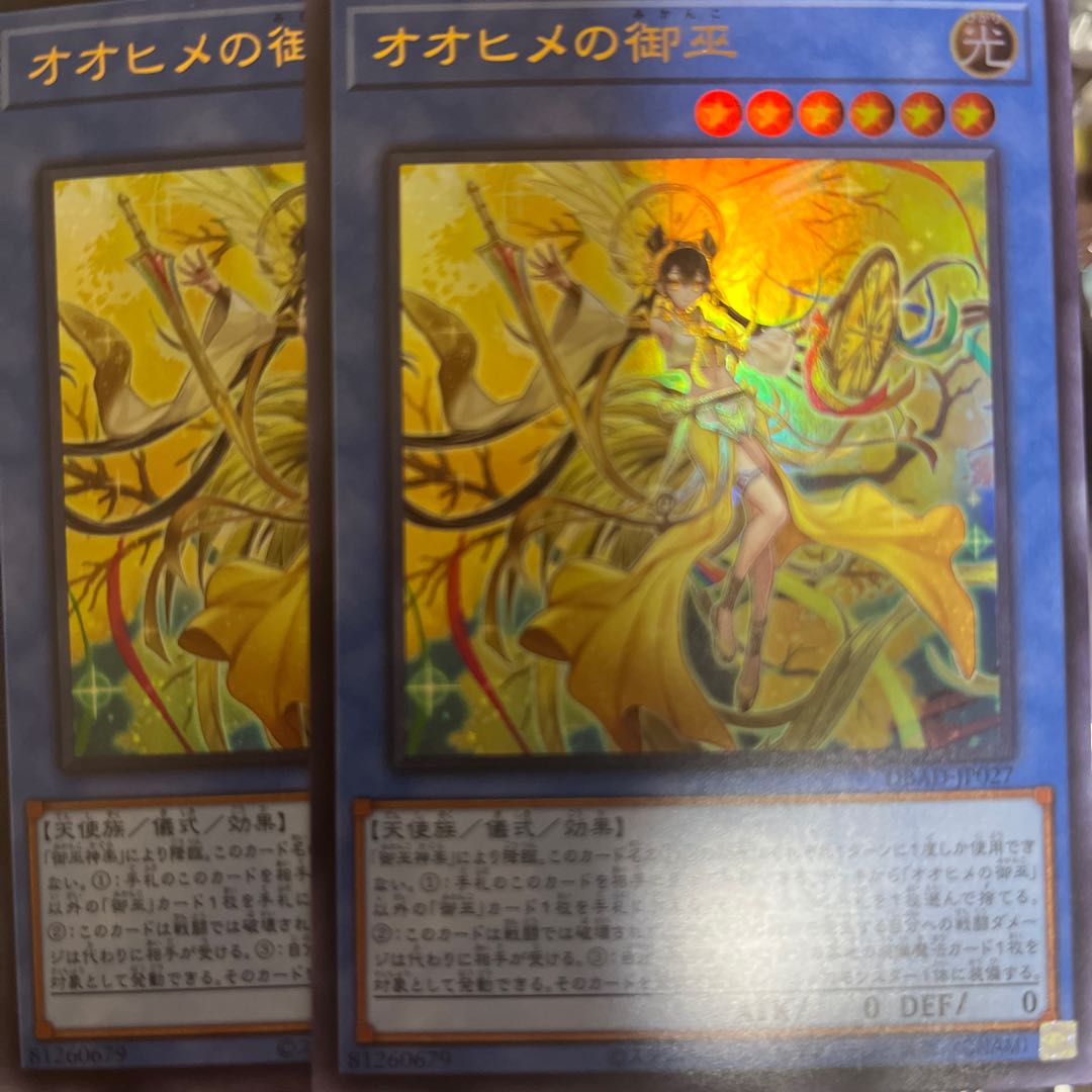 Ohime no Omiko Ultra Rare JP027