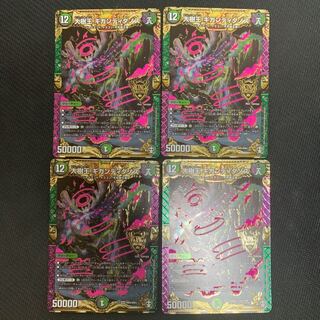 Gigandidanos, the Great Tree King King Master 1枚