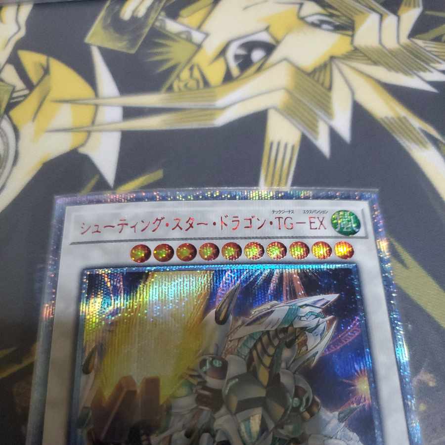 シューティング・スター・ドラゴン・TG-EX 20thシークレットレア JP017