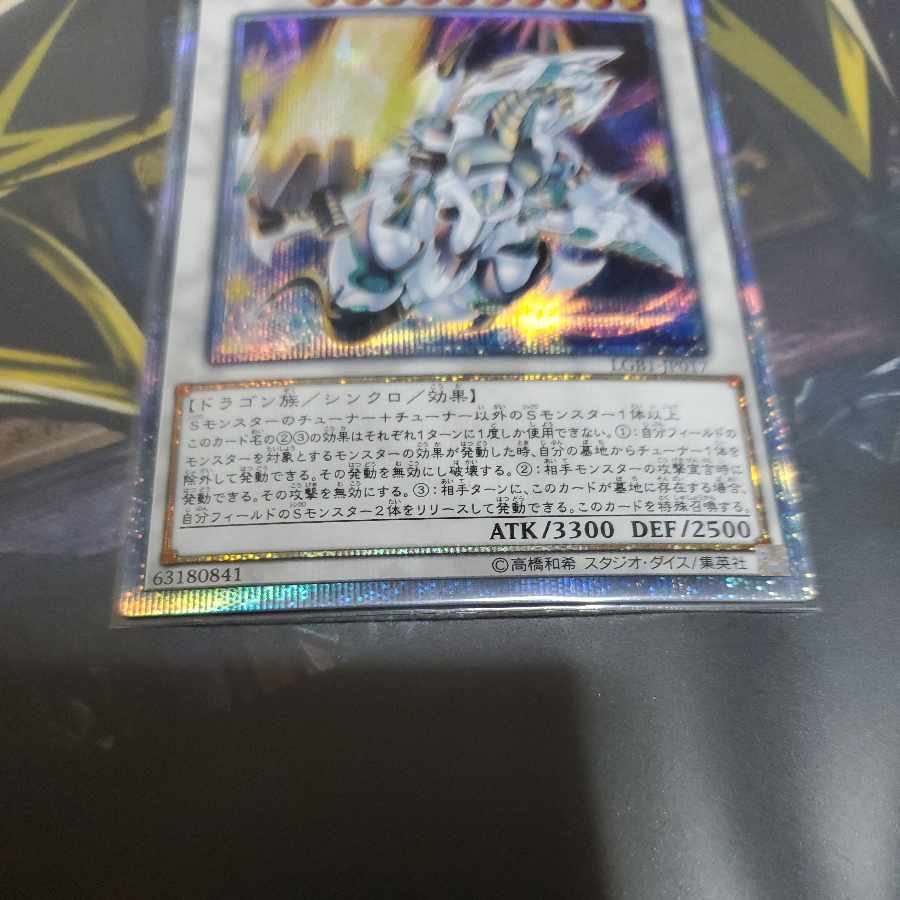 シューティング・スター・ドラゴン・TG-EX 20thシークレットレア JP017