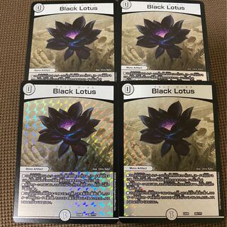 ブラックロータス