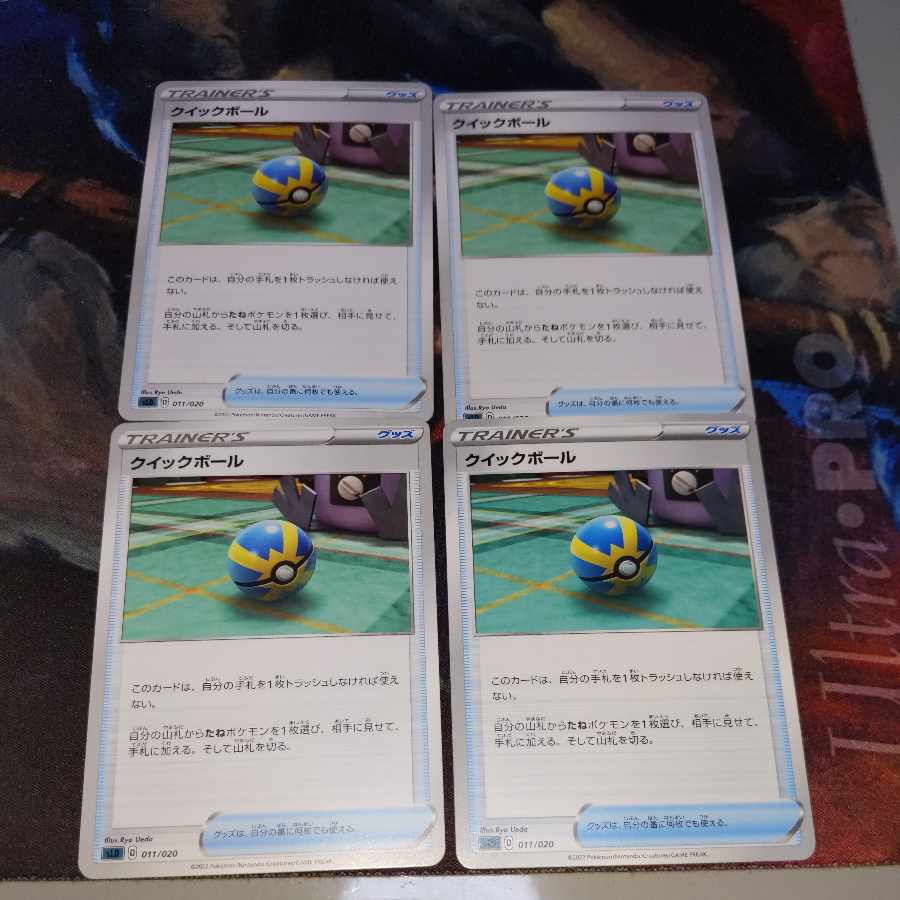 Quick Ball TD 011/020 Set of 4