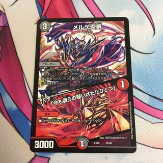 メルゲ否男/「今も我らの願いはただひとつ」