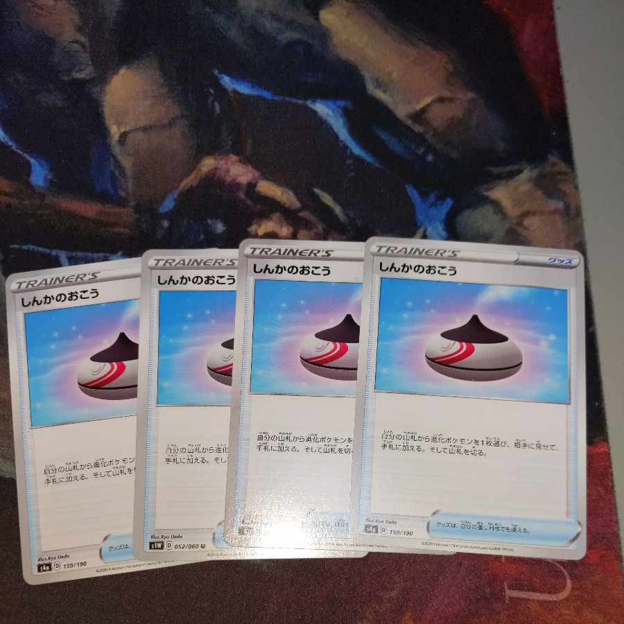 Evolution Incense 4-piece set