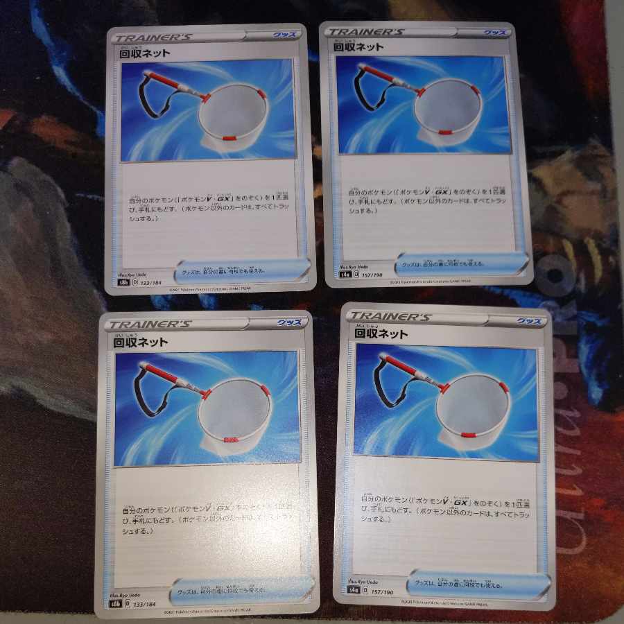 Scoop Up Net Set of 4