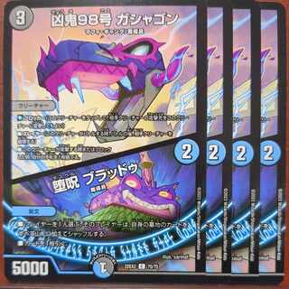 dhpセット割引　凶鬼98号 ガシャゴン｜堕呪 ブラッドゥ C 70/75