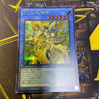 オオヒメの御巫 シークレット」の激安通販 | magi