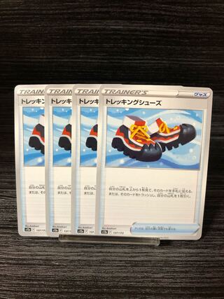 トレッキングシューズ 137/172