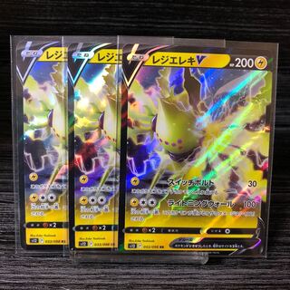 レジエレキV RR 033/098