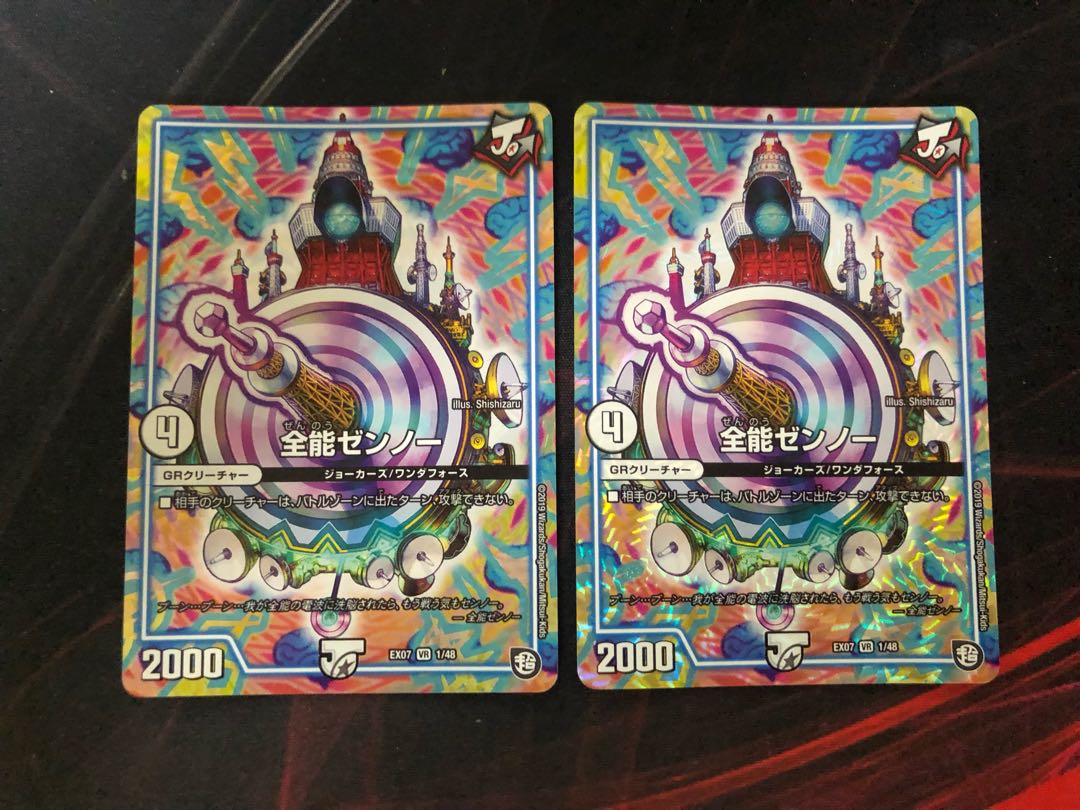 Almighty Zenno 2 pieces