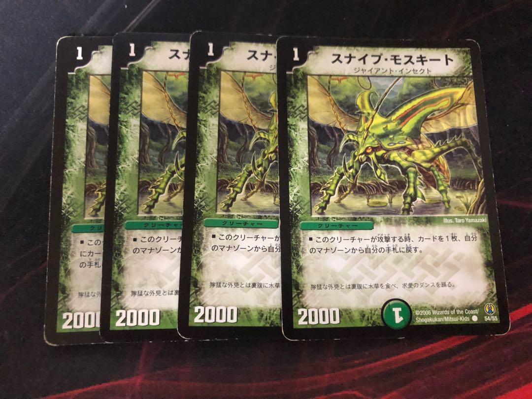 Snipe Mosquito 4 pieces