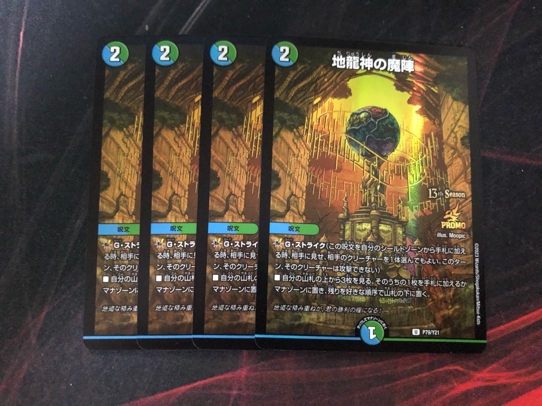 4 copies of the Demon of the Earth Dragon God cs promo.