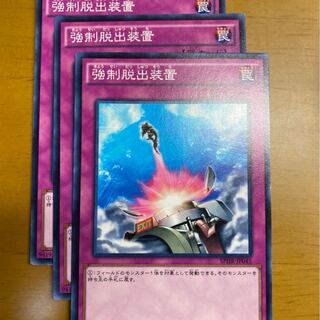 Compulsory Evacuation Device