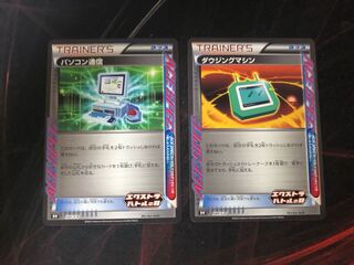 Dowsing Machine Computer Search Set